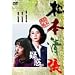 �^�f [DVD]