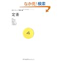 ��� (�����炵�����ȏ� 4)