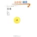 ��� (�����炵�����ȏ� 4)