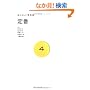 ��� (�����炵�����ȏ� 4)