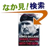 【クリックでお店のこの商品のページへ】Shake Hands With The Devil: The Failure of Humanity in Rwanda: Romeo Dallaire: 洋書
