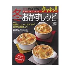 �~���������V�s (�I�����W�y�[�WCOOKING)