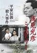 �󌩌��F�~�X�e���[ ���Ɠ`���E�l���� [DVD]