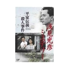 �󌩌��F�~�X�e���[ ���Ɠ`���E�l���� [DVD]