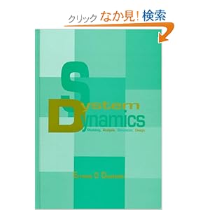 【クリックでお店のこの商品のページへ】System Dynamics: Modeling, Analysis, Simulation, Design
