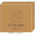 ��Ɛ�q�̐_�B�� �������A��BOX