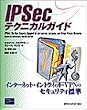 IPSec�e�N�j�J���K�C�h�\�C���^�[�l�b�g�E�C���g���l�b�g�EVPN�̃Z�L�����e�B�W��