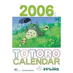 �ƂȂ�̃g�g�� 2006�N�x �J�����_�[