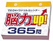 ���߂��� �]��up!365�� 2006�N�x �J�����_�[