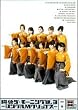 �f�� �U�E���[�j���O���B3~�V���O��M�N���b�v�X~ [DVD]