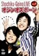 ���|�|�\LIVE Vol.5 �I�W���I�Y�{�[�� [DVD]