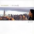 HIKARI/�_�C�A�̉�