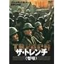 �U�E�g�����`<�͍�> [DVD]