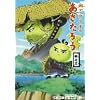 �˂��ڂ����̂������낤 ���V�O [DVD]