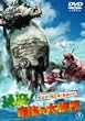 �Q�]���E�K�j���E�J���[�o ���� ! ��C�̑���b [DVD]