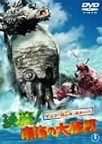 �Q�]���E�K�j���E�J���[�o ���� ! ��C�̑���b [DVD]