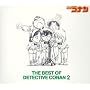 THE BEST OF DETECTIVE CONAN 2 ~���T��R�i�� �e�[�}�ȏW2~  (�ʏ��)