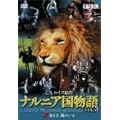 �i���j�A������ VOL.3 ��4�� ��̂��� [DVD]