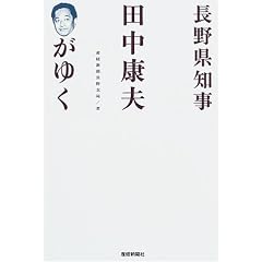 ���쌧�m���c���N�v���䂭
