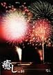 ~����~Vol.10 �ԉ� [DVD]