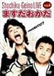 ���|�|�\LIVE Vol.4 �܂��������� �܂������ȓz���107 [DVD]