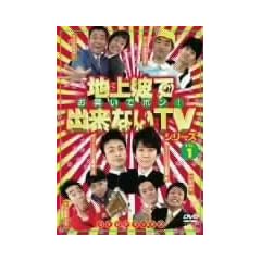 �n��g�ŏo���Ȃ�TV�V���[�Y ���΂��Ń|��! DVD�f���b�N�X
