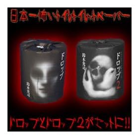 �u�����O�v�u�点��v�̗�،��i�����낵 ���{��|���g�C���b�g�y�[�p�[ �h���b�v1&2�Z�b�g