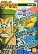 �{�{�{�[�{�E�{�[�{�{ ���`16 [DVD]