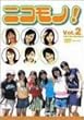 �j�R���m! Vol.2 [DVD]