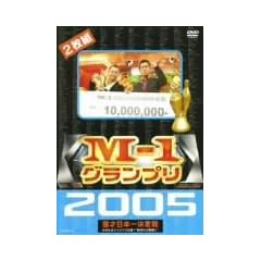 M-1�O�����v�� 2005 ���S�� ~�{���Ȃ��N���X�}�X����!�g�V����̖��J���h~ [DVD]