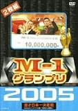 M-1�O�����v�� 2005 ���S�� ~�{���Ȃ��N���X�}�X����!�g�V����̖��J���h~ [DVD]