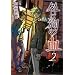 ���̌� 2 (B�fs LOG Comics)