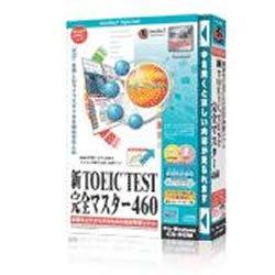 media5 Special �VTOEIC TEST ���S�}�X�^�[ 460