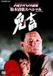 �Ηj�T�X�y���X����2 �S�{ [DVD]