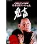 �Ηj�T�X�y���X����2 �S�{ [DVD]