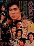 [DVD]明石家さんま 心はロンリー 気持ちは「・・・」IV~VI BOX [DVD]