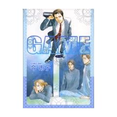 GAME (�{�[�C�Y���u�R���N�V����)