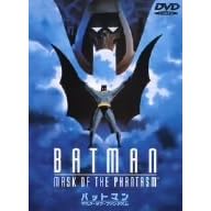 �o�b�g�}�� �}�X�N�E�I�u�E�t�@���^�Y�� [DVD]