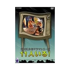 11�l����! [DVD]