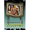 11�l����! [DVD]
