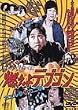 �R����f�u�S�� �J�G�����΃J�j�� [DVD]