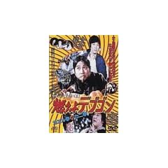 �R����f�u�S�� �J�G�����΃J�j�� [DVD]
