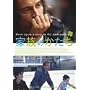 �Ƒ��̂����� [DVD]