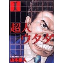 マンガ表紙