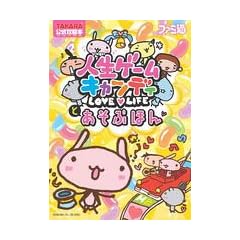 �l���Q�[���L�����f�B�Ƃ����Ԃق� (TAKARA�����U���{)