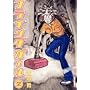 �t���C���O�K�[�� 2 (IKKI COMICS)