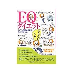 EQ�_�C�G�b�g