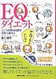 EQ�_�C�G�b�g