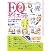 EQ�_�C�G�b�g