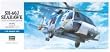 1/72SH-60J �V�[�z�[�N